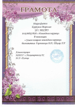 Конкурс «Новогодняя игрушка»